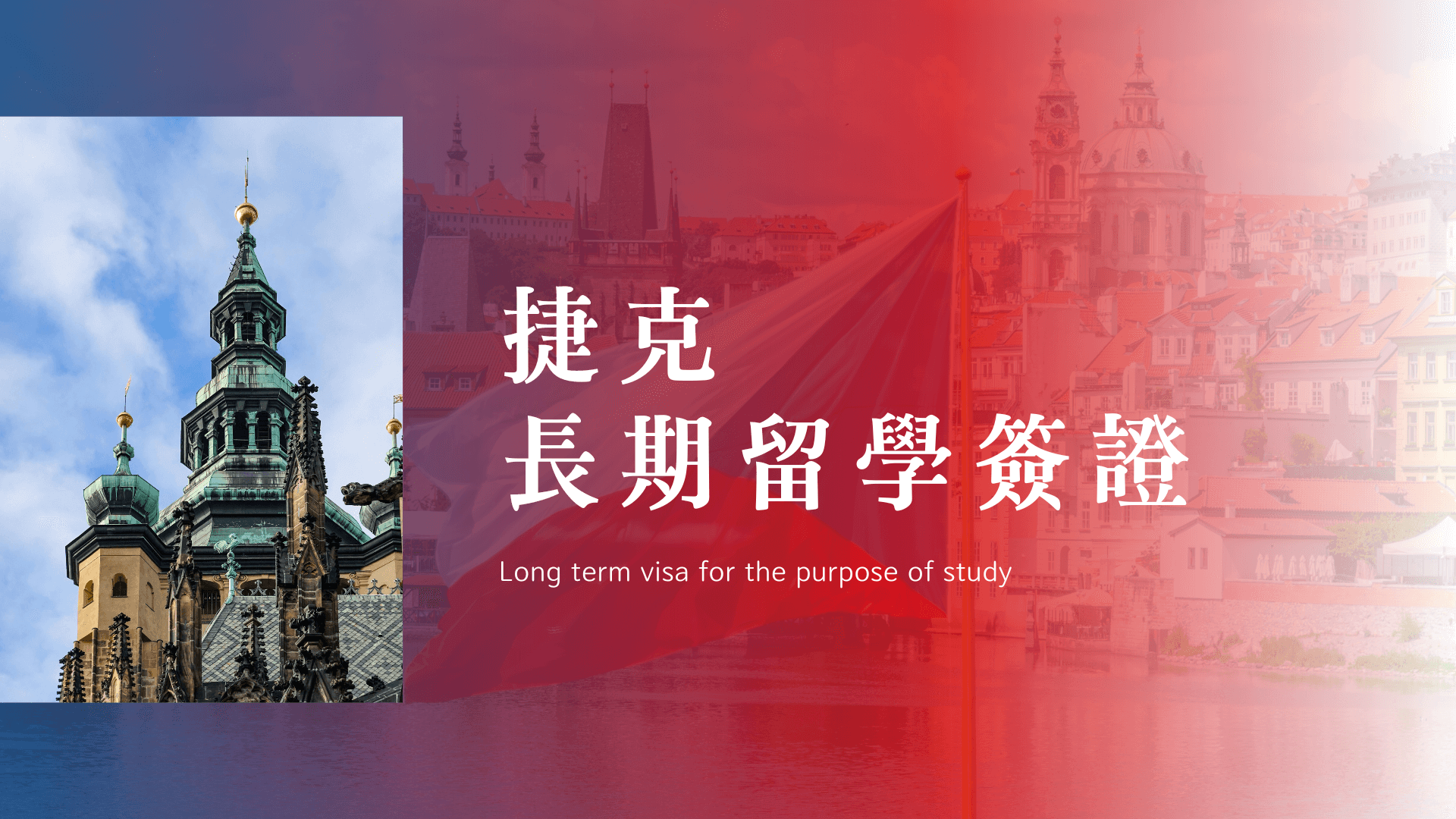 Czech Republic Long term visa for study Guide Application Process, Police Check Notarization & Insurance