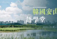 Hanyang University ERICA intensive Korean Enrollment for Exchange Students