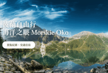 Morskie Oko Travel Guide Poland's Most Beautiful Lake Transportation & Accommodation Tips