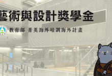 MOE Scholarship Program for Overseas Study in Arts and Design (SPOSAD)