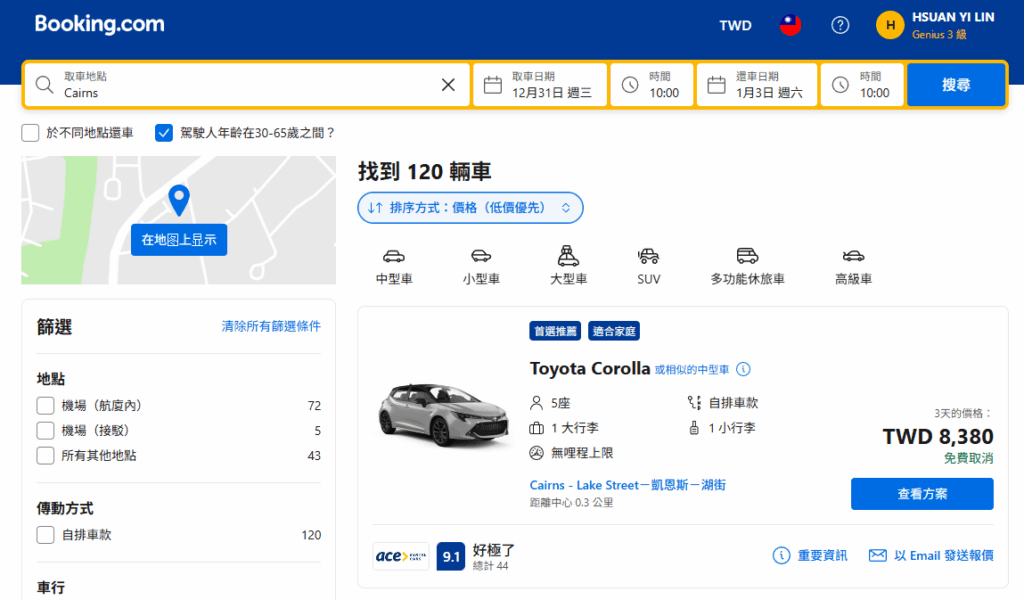 凱恩斯 (CNS) 一下飛機就可以直接在航廈租車、取車,如果有安排不同機場進出也可以直接搜尋「甲租乙還」的選項