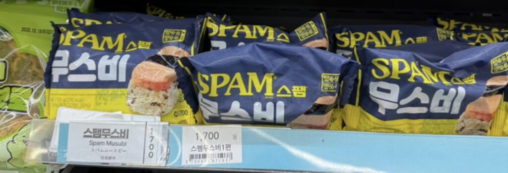 GS25 的 Spam 飯糰,他有點難找不是每一間 GS25 都有,但是有遇到的話一定要買!他才 1700 韓元,很適合當早餐墊墊胃