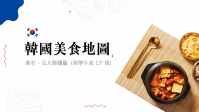 Sinchon Food Guide Best Value Eats Near Yonsei