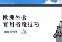 Top Apps for Students to Save Money on Restaurants