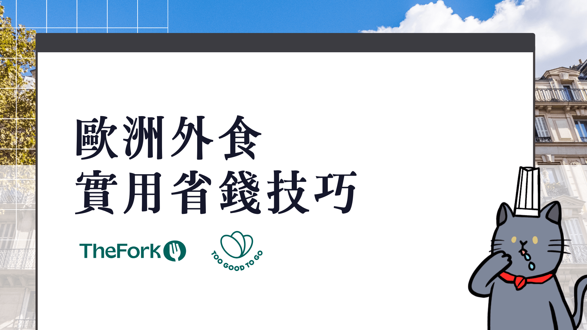 Top Apps for Students to Save Money on Restaurants