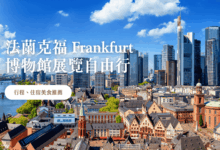 Where to Stay & Eat in Frankfurt Honest Hotel Insights and Hidden Culinary Gems