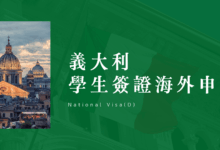 Applying for an Italian Student Visa in South Korea A Complete Guide for International Students