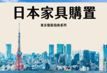 Furnishing Your Tokyo Apartment A Guide to Buying Electronics, Bedding & Kitchenware