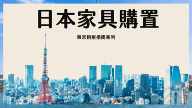 Furnishing Your Tokyo Apartment A Guide to Buying Electronics, Bedding & Kitchenware