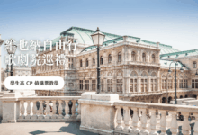 How to See Opera in Wien for €20 Student Discounts & Standing Room Secrets 2026 Update