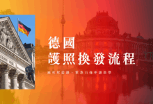 Navigating Berlin Bureaucracy: Tips for Fast Passport Renewal & Residence Permit Success