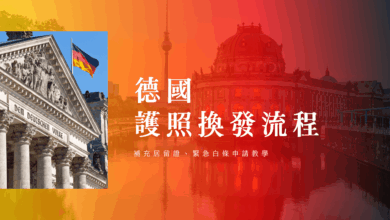 Navigating Berlin Bureaucracy: Tips for Fast Passport Renewal & Residence Permit Success