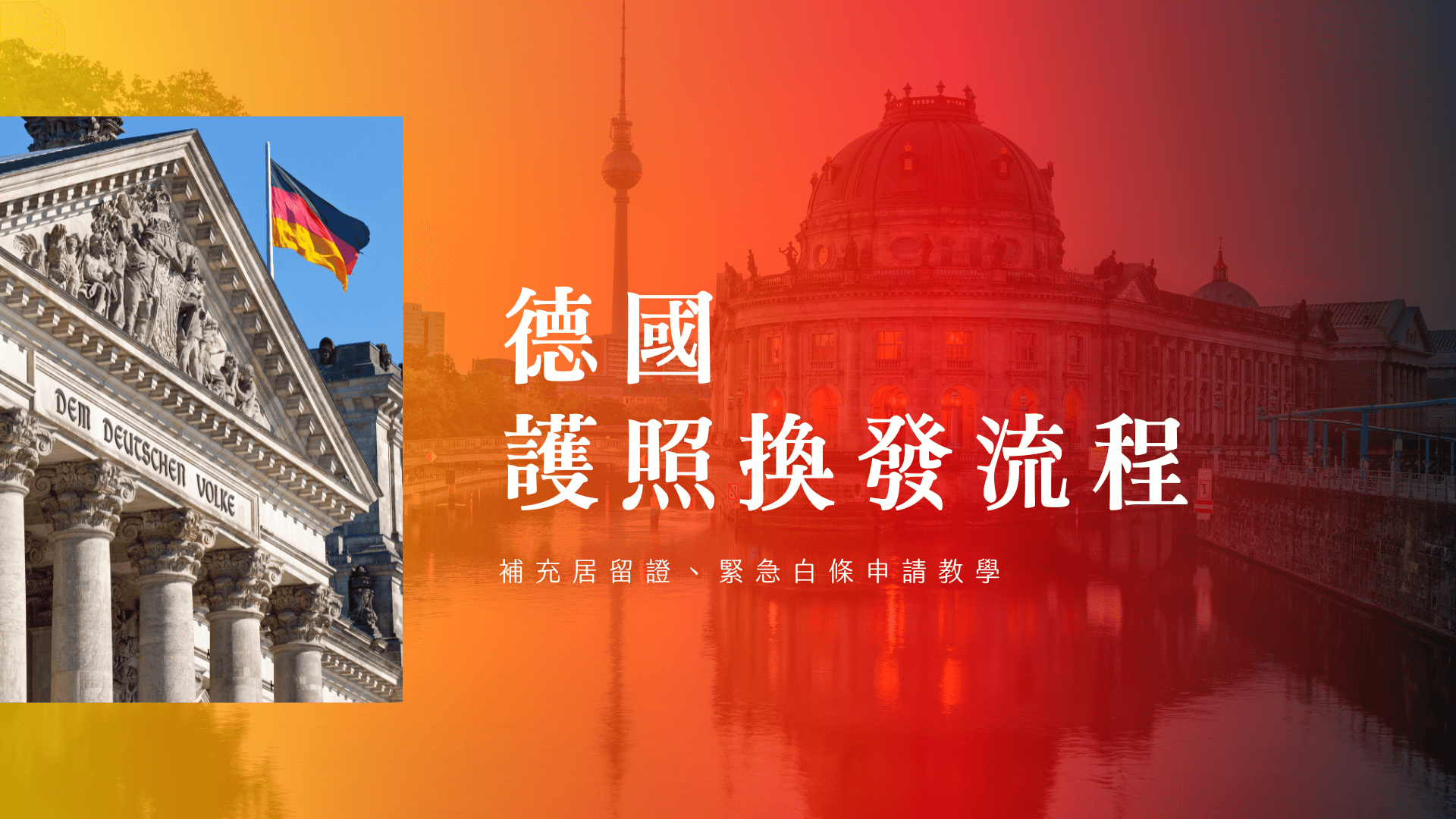 Navigating Berlin Bureaucracy: Tips for Fast Passport Renewal & Residence Permit Success