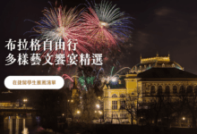 Prague Arts & Culture Guide Best Venues for Opera, Ballet, and Classical Concerts