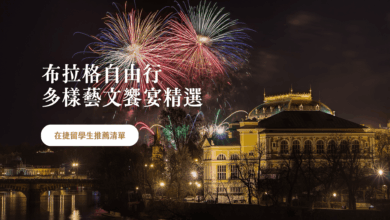 Prague Arts & Culture Guide Best Venues for Opera, Ballet, and Classical Concerts