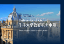Applying to the University of Oxford MSc in Education Selection Strategy & Consultant Review