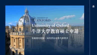 Applying to the University of Oxford MSc in Education Selection Strategy & Consultant Review