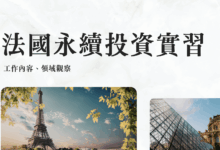 Breaking into ESG Finance Real-World Lessons from an Internship in a French Asset Manager