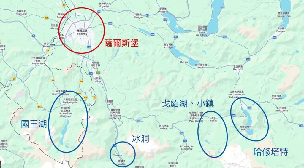 德國、奧地利邊境自由行攻略