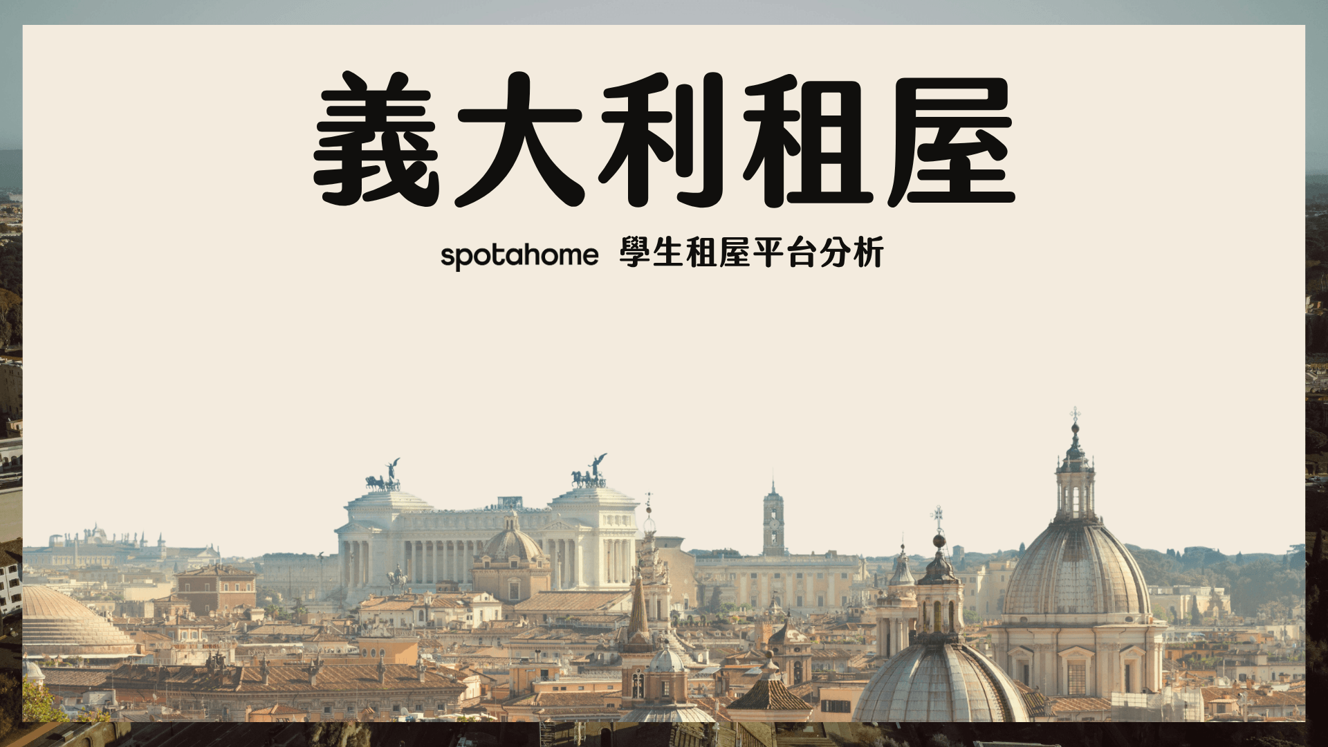 Renting in Italy A Student Guide to University-Approved Platforms Housing in Rome