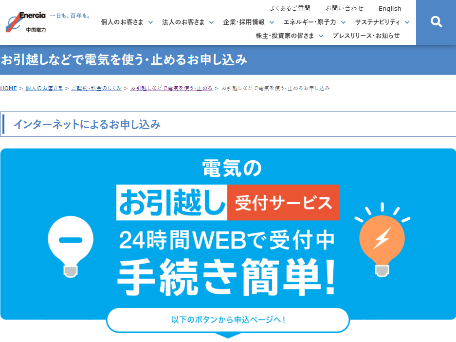 日本水、電、瓦斯通常可用電話或網路辦理解約,但有些需要現場確認使用量,依各公司的要求可能會需要本人在場並簽名