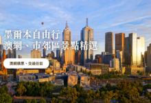 Australian Open Guide Melbourne Park Tickets, Transit, Hotels & City Highlights