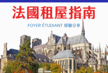 France Student Housing Guide Comparing CROUS, Foyer Étudiant & Private Residences