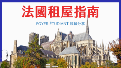 France Student Housing Guide Comparing CROUS, Foyer Étudiant & Private Residences