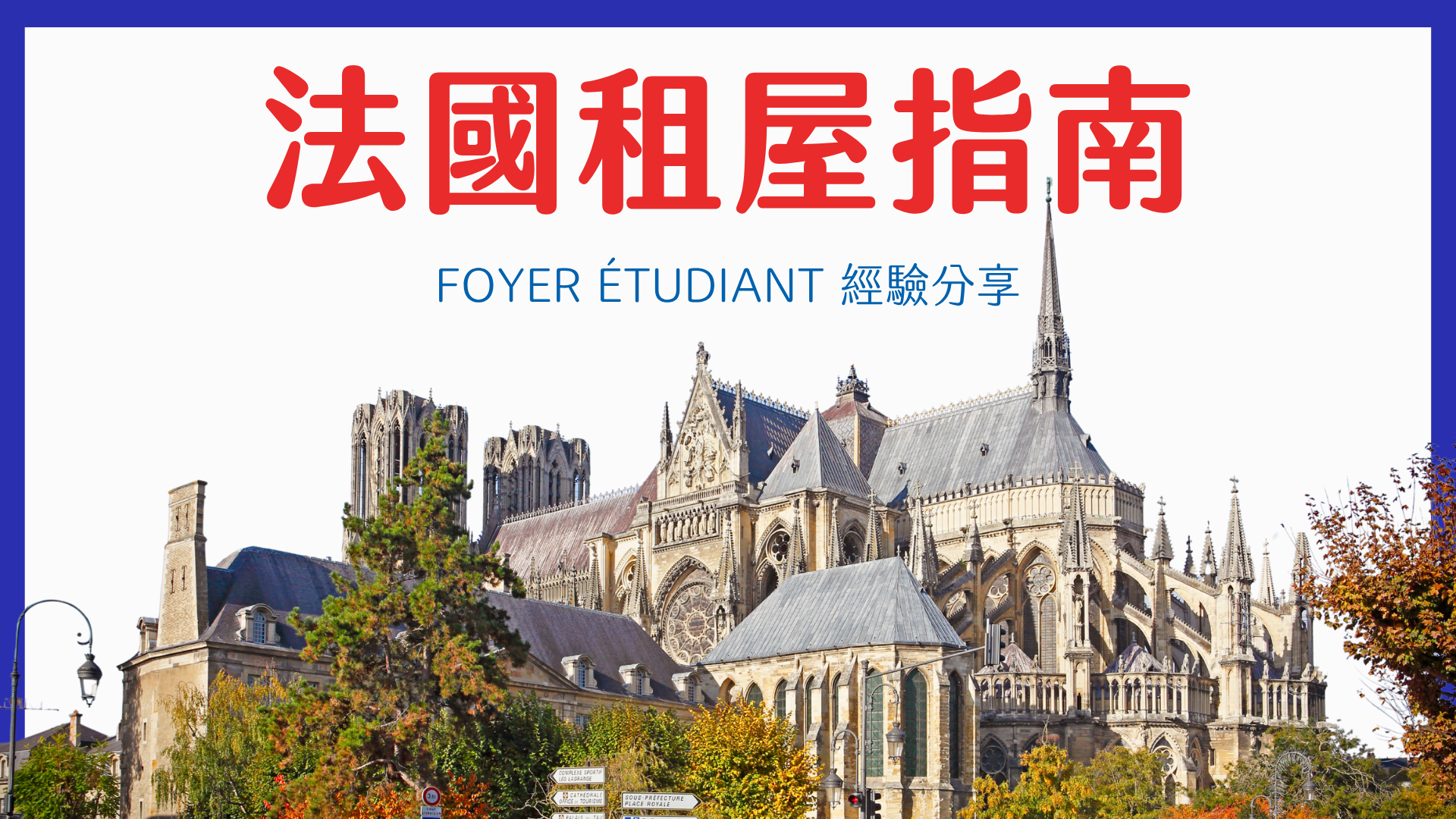 France Student Housing Guide Comparing CROUS, Foyer Étudiant & Private Residences