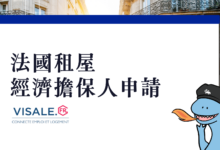 Visale France Rental Guarantee Eligibility, Application Steps & Student Housing Tips
