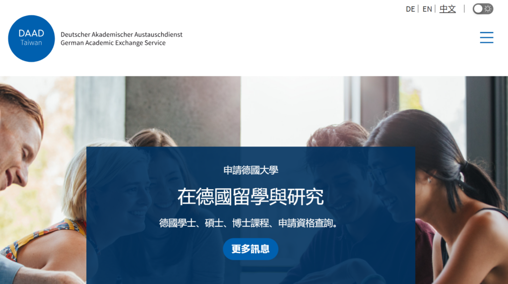 德國學術交流總署(DAAD)是提供一個免費的搜尋工具,讓想至德國深造的人可以快速查詢全德國大學的學士、碩士、博士課程及其申請條件