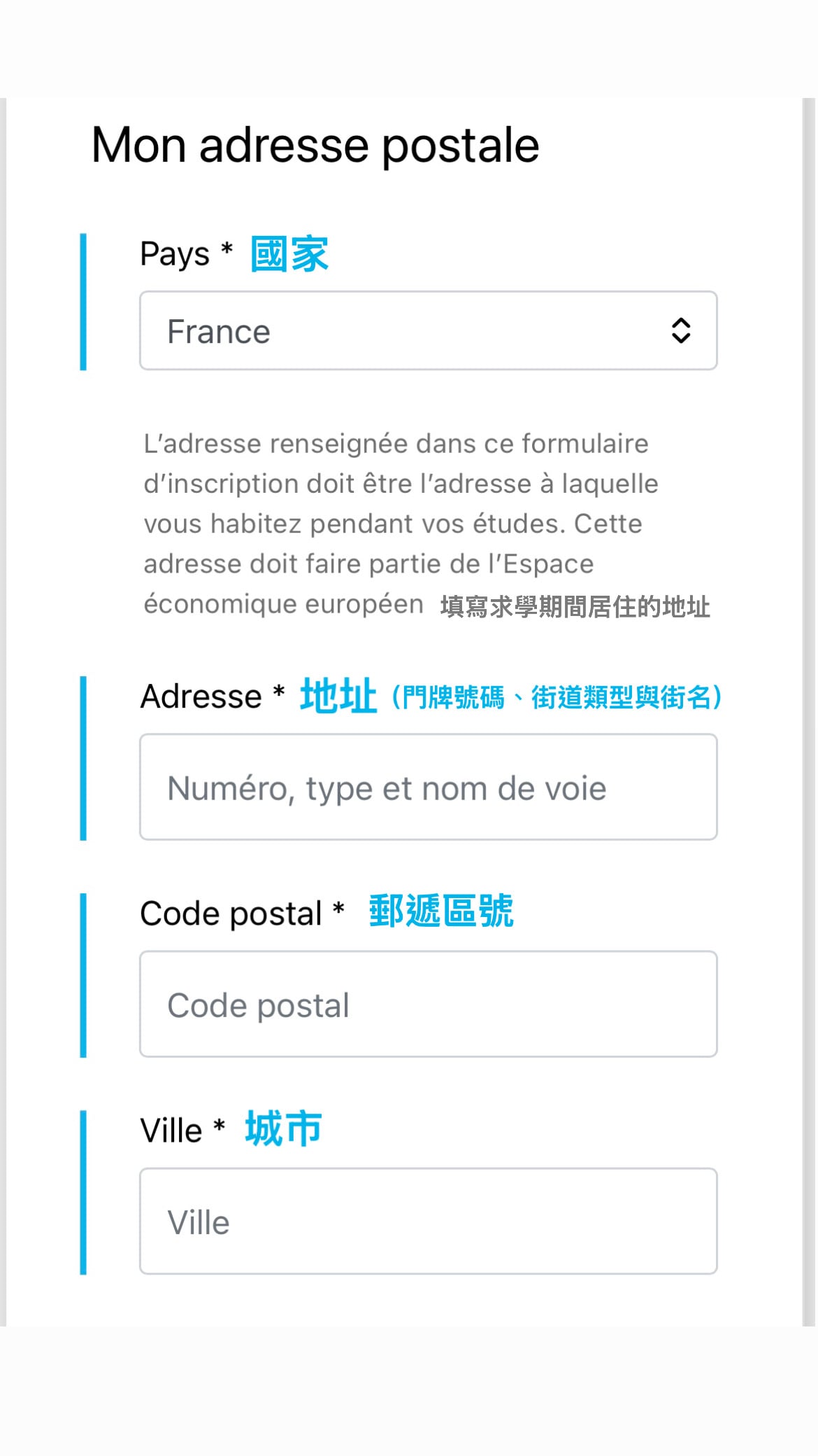 步驟 3：例如 Email、姓名以及 CROU