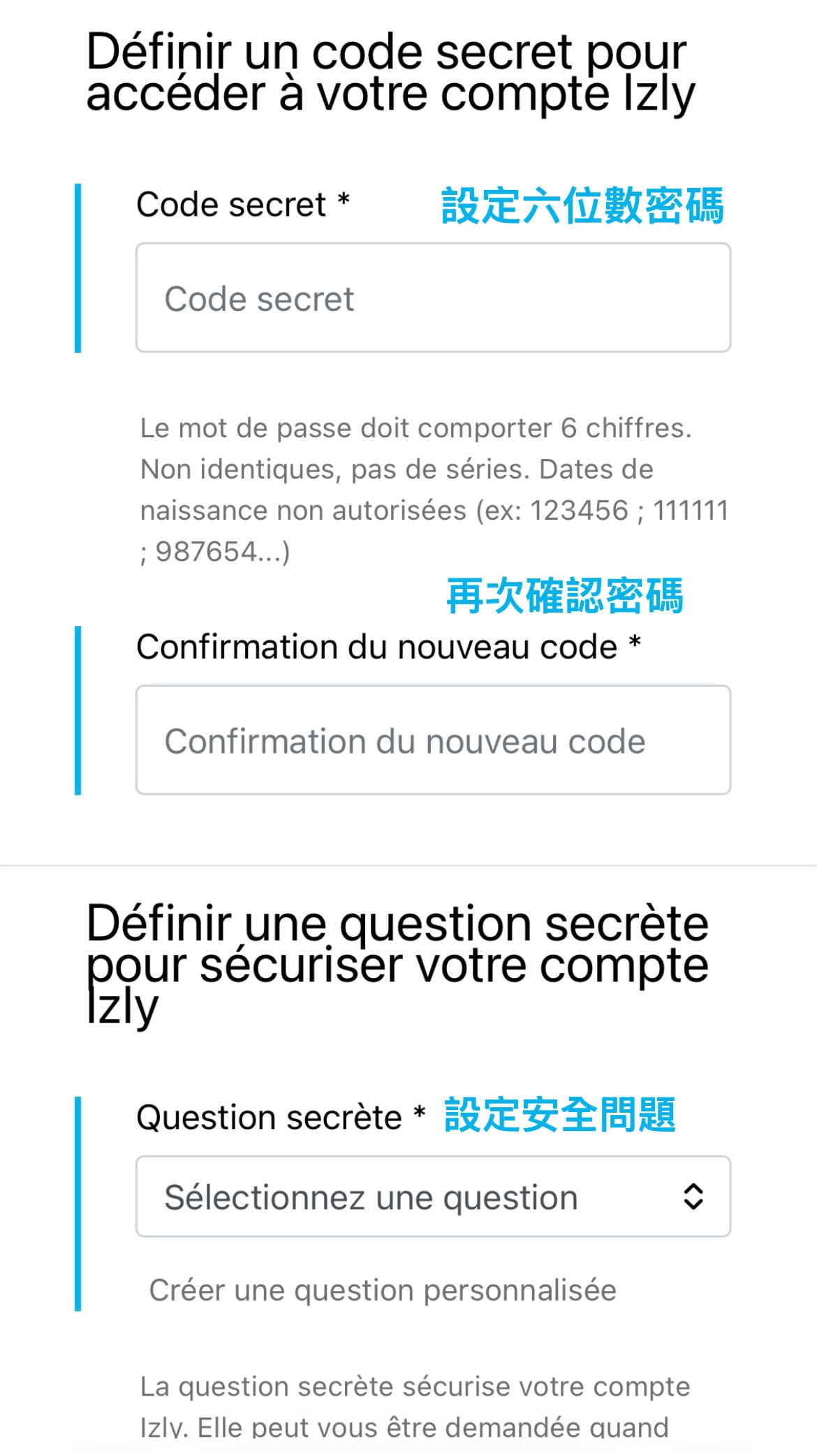 步驟 4：設定 6 位數 Code secre