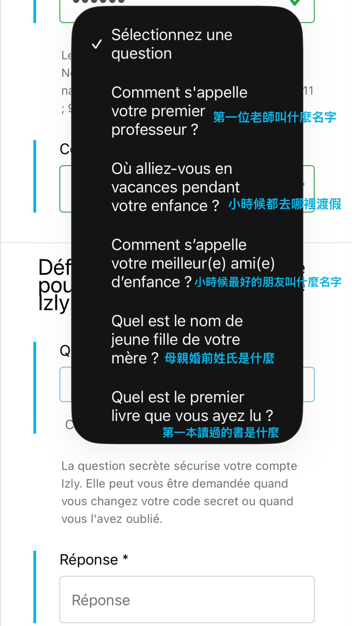 步驟 5：此外也會要求設定一個安全問題及答案，